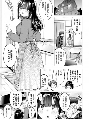 COMIC BAVEL 2023年9月号 [DL版]_210
