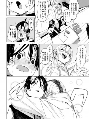 COMIC BAVEL 2023年9月号 [DL版]_063