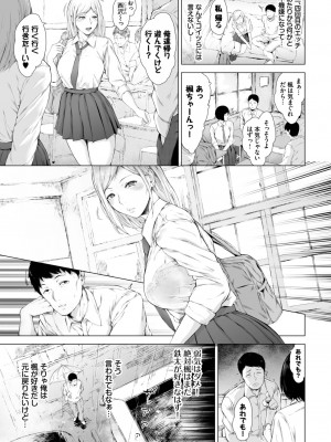 COMIC BAVEL 2023年9月号 [DL版]_254