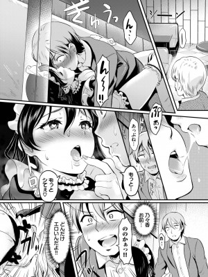 COMIC BAVEL 2023年9月号 [DL版]_377