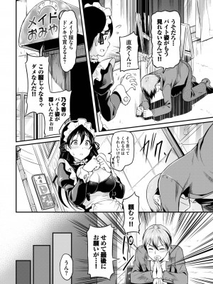COMIC BAVEL 2023年9月号 [DL版]_365