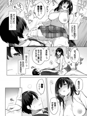 COMIC BAVEL 2023年9月号 [DL版]_177