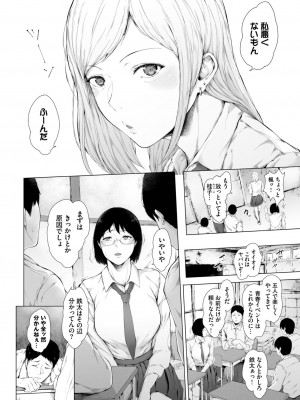 COMIC BAVEL 2023年9月号 [DL版]_253