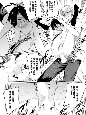 COMIC BAVEL 2023年9月号 [DL版]_299