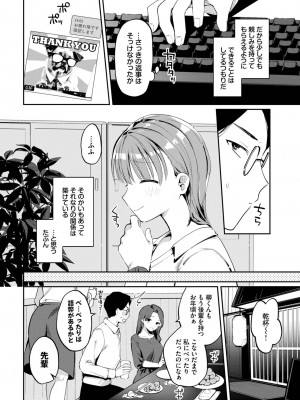 COMIC BAVEL 2023年9月号 [DL版]_427