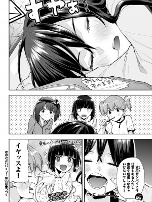 COMIC BAVEL 2023年9月号 [DL版]_469