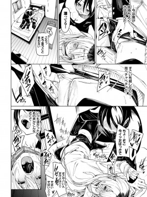 COMIC BAVEL 2023年9月号 [DL版]_071