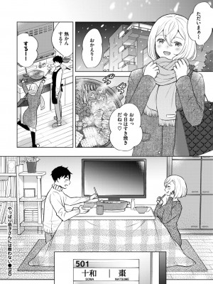 COMIC BAVEL 2023年9月号 [DL版]_405