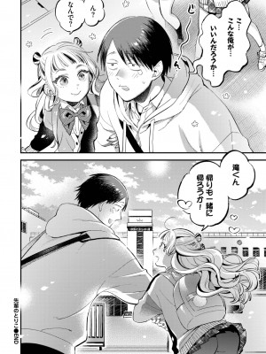 COMIC BAVEL 2023年9月号 [DL版]_425