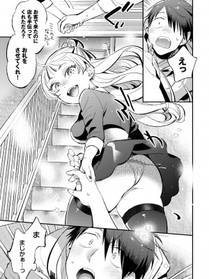 COMIC BAVEL 2023年9月号 [DL版]_408