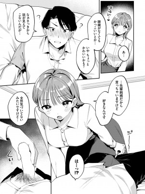 COMIC BAVEL 2023年9月号 [DL版]_432