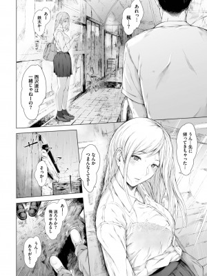 COMIC BAVEL 2023年9月号 [DL版]_255