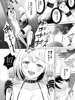 COMIC BAVEL 2023年9月号 [DL版]_393
