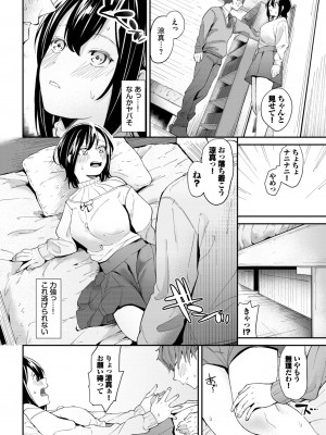 COMIC BAVEL 2023年9月号 [DL版]_133