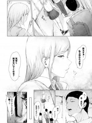 COMIC BAVEL 2023年9月号 [DL版]_267