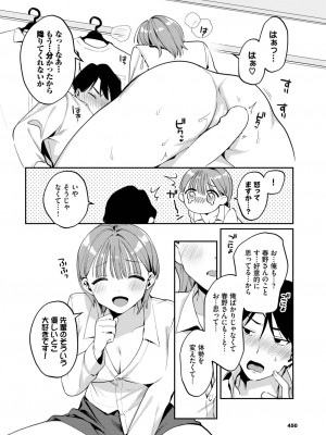COMIC BAVEL 2023年9月号 [DL版]_439