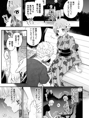 COMIC BAVEL 2023年9月号 [DL版]_106