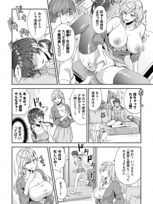 COMIC BAVEL 2023年9月号 [DL版]_345