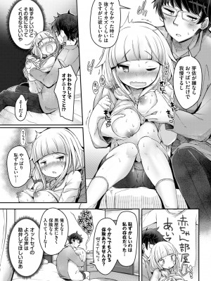 COMIC BAVEL 2023年9月号 [DL版]_454