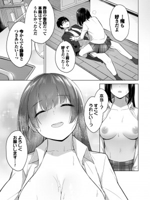 COMIC BAVEL 2023年9月号 [DL版]_178