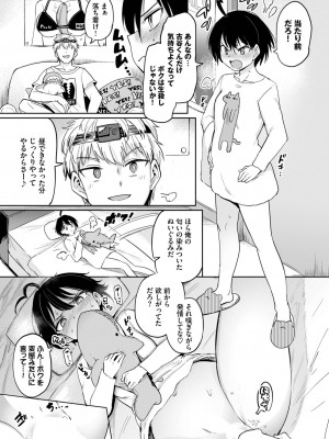 COMIC BAVEL 2023年9月号 [DL版]_290