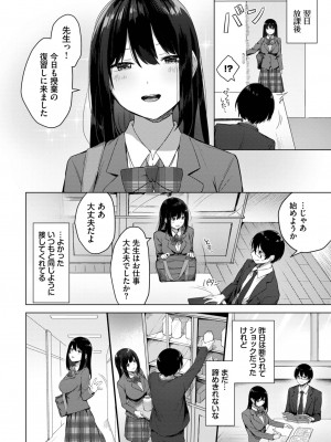 COMIC BAVEL 2023年9月号 [DL版]_171