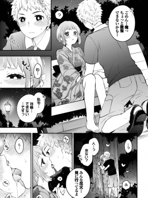 COMIC BAVEL 2023年9月号 [DL版]_108
