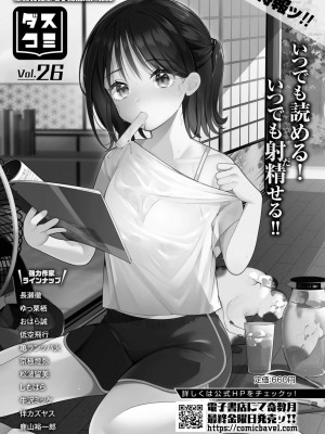 COMIC BAVEL 2023年9月号 [DL版]_503