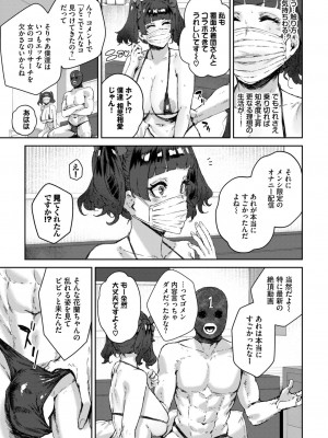 COMIC BAVEL 2023年9月号 [DL版]_306