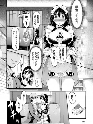 COMIC BAVEL 2023年9月号 [DL版]_369