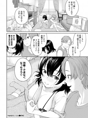 COMIC BAVEL 2023年9月号 [DL版]_341