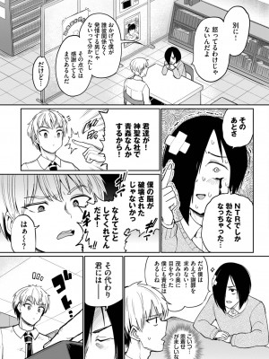 COMIC BAVEL 2023年9月号 [DL版]_284