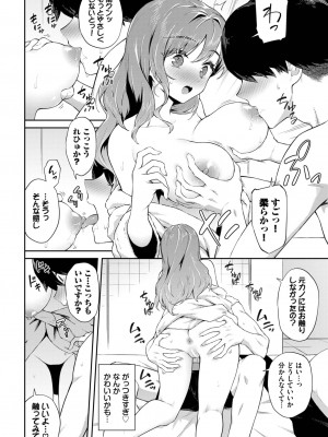 COMIC BAVEL 2023年9月号 [DL版]_087
