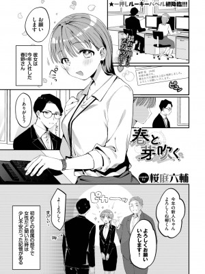 COMIC BAVEL 2023年9月号 [DL版]_426