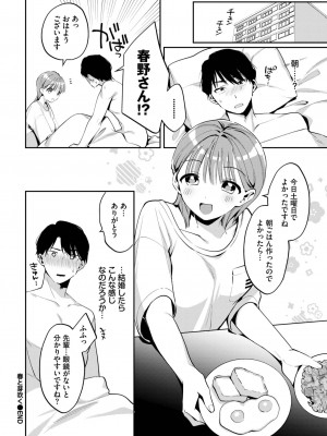 COMIC BAVEL 2023年9月号 [DL版]_445