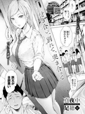COMIC BAVEL 2023年9月号 [DL版]_252