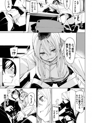 COMIC BAVEL 2023年9月号 [DL版]_064