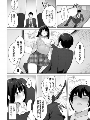 COMIC BAVEL 2023年9月号 [DL版]_173