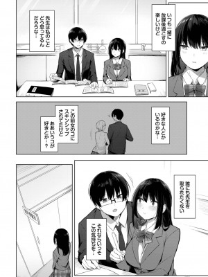COMIC BAVEL 2023年9月号 [DL版]_169
