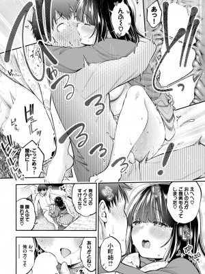 COMIC BAVEL 2023年9月号 [DL版]_219