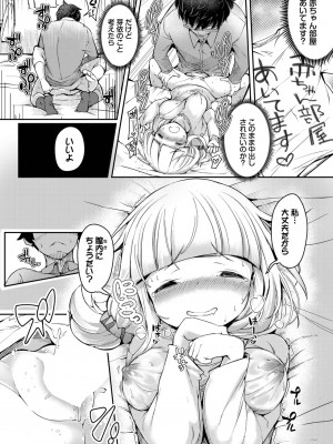 COMIC BAVEL 2023年9月号 [DL版]_463