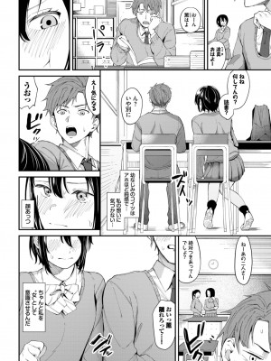 COMIC BAVEL 2023年9月号 [DL版]_129