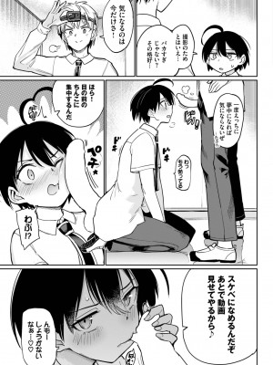 COMIC BAVEL 2023年9月号 [DL版]_286