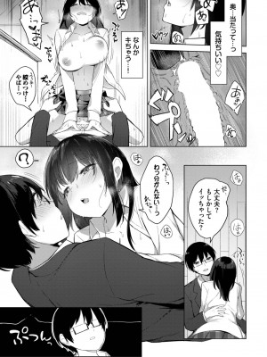 COMIC BAVEL 2023年9月号 [DL版]_180