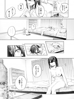 COMIC BAVEL 2023年9月号 [DL版]_192