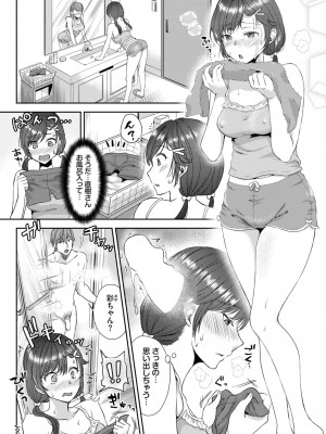 COMIC BAVEL 2023年9月号 [DL版]_347
