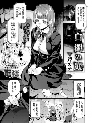 COMIC BAVEL 2023年9月号 [DL版]_232