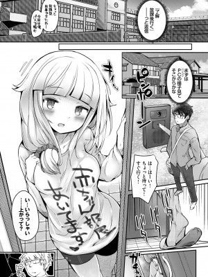 COMIC BAVEL 2023年9月号 [DL版]_448