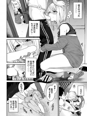 COMIC BAVEL 2023年9月号 [DL版]_045