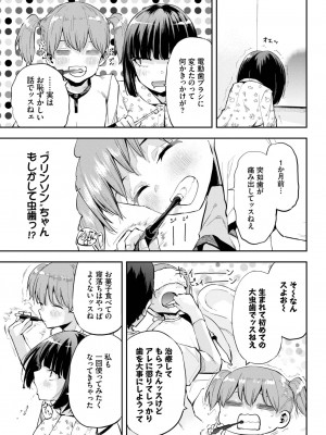 COMIC BAVEL 2023年9月号 [DL版]_468